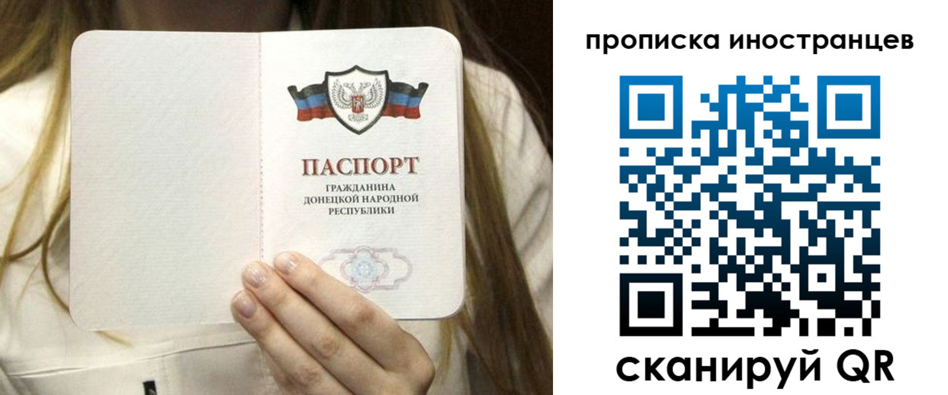 временная прописка в Балашове