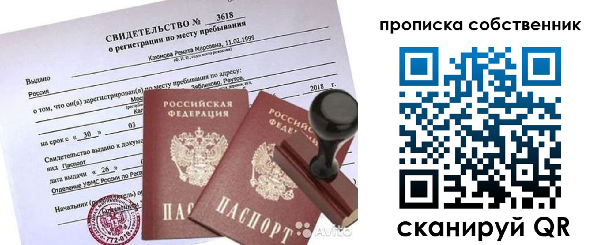найти адрес прописки в Балашове