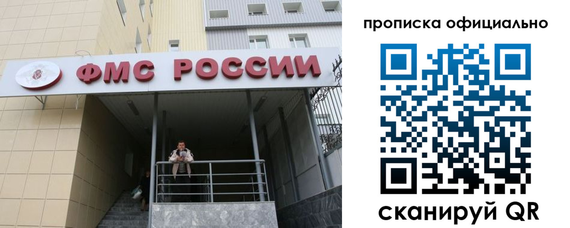 прописка для кредита в Балашове
